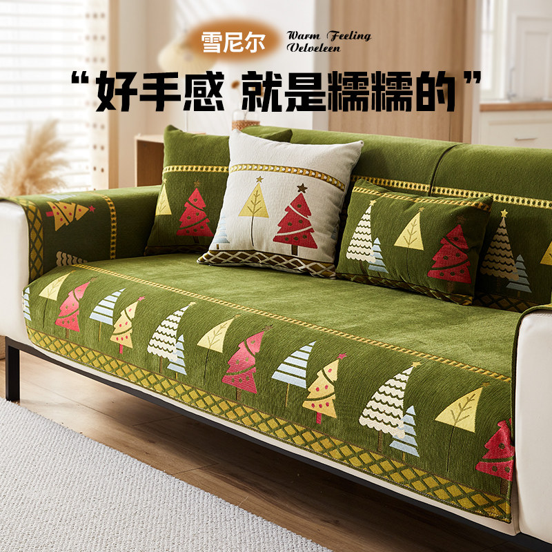 复古新款沙发垫秋冬加厚圣诞全包万能雪尼尔防滑沙发套罩防尘盖布,居家布艺,沙发垫,淘宝优惠券,粉丝福利购,淘宝优惠卷