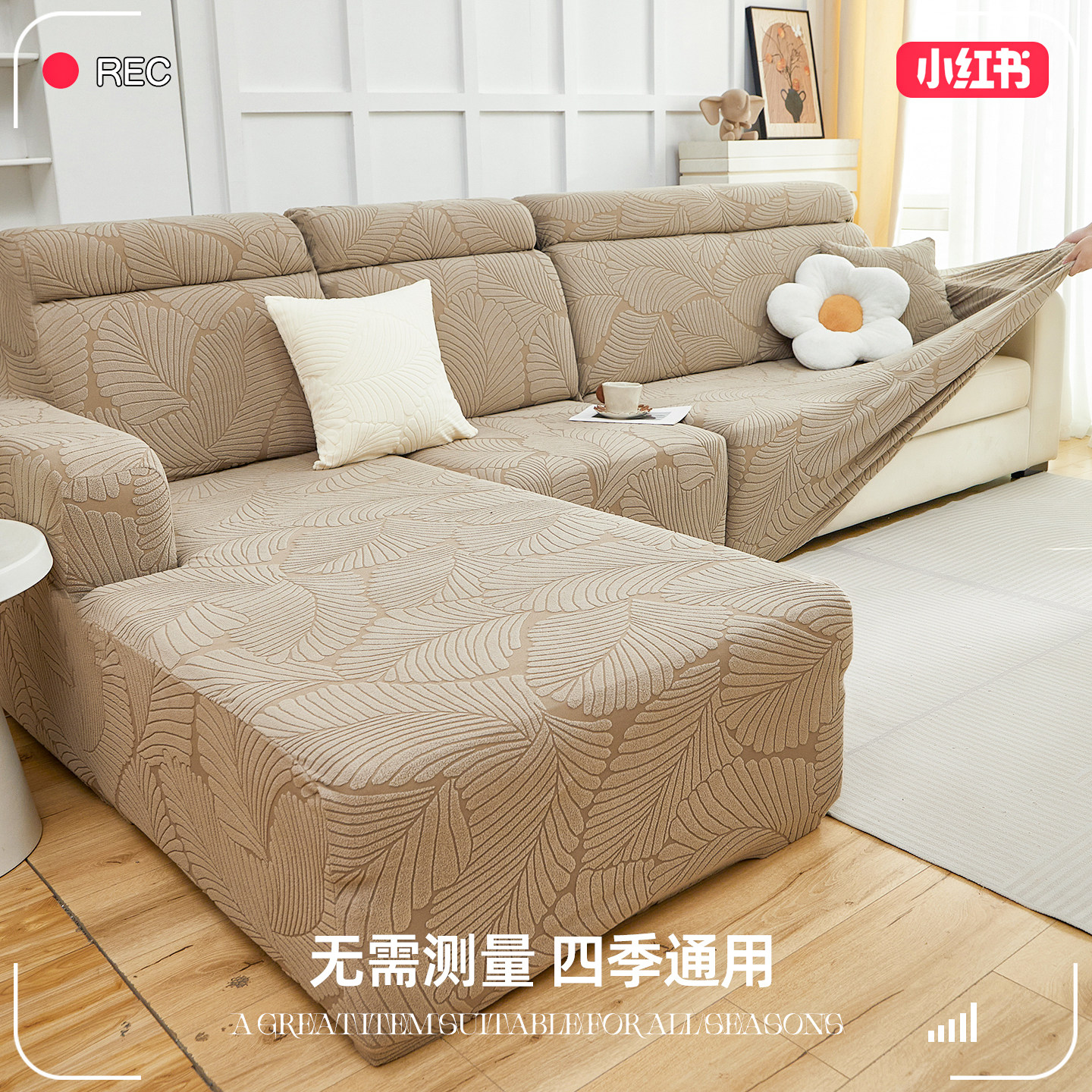 2025新款全包万能沙发套罩防猫抓三座一贵妃位客厅加厚沙发保护套,居家布艺,沙发套,淘宝优惠券,粉丝福利购,淘宝优惠卷