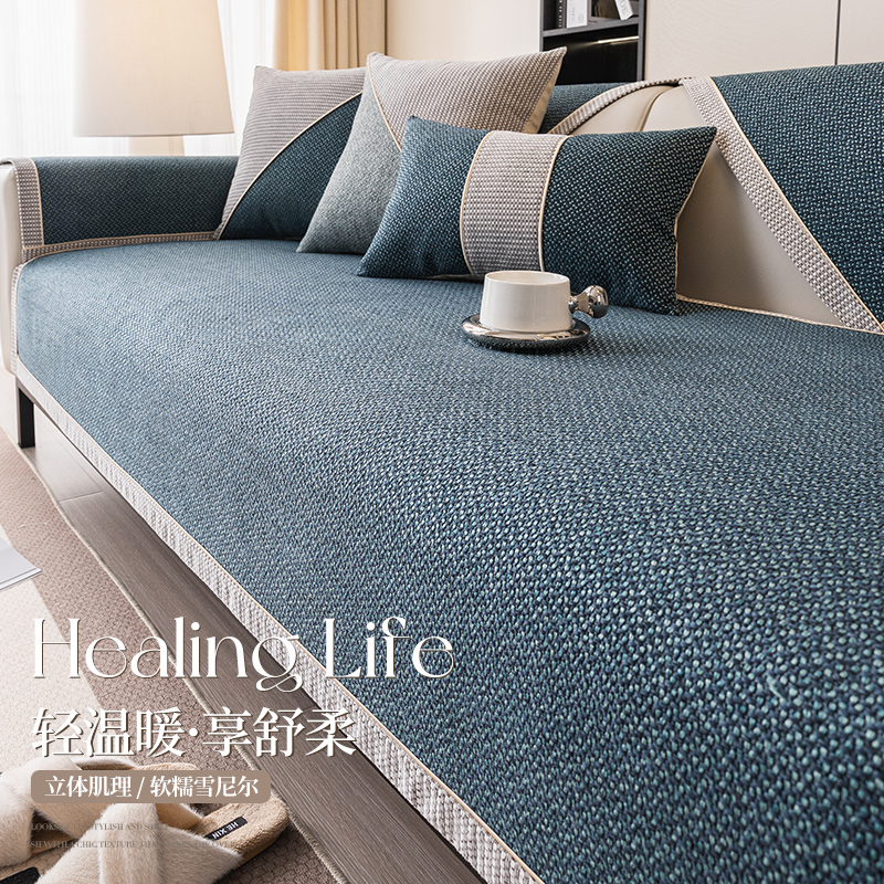 轻奢风高端沙发垫雪尼尔四季通用