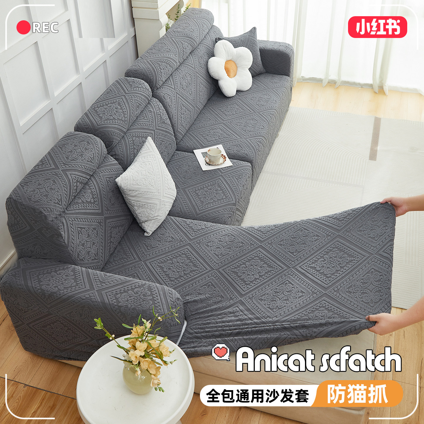 三人位加贵妃沙发套全包客厅沙发盖布四季通用防猫抓沙发保护套罩,居家布艺,沙发套,淘宝优惠券,粉丝福利购,淘宝优惠卷