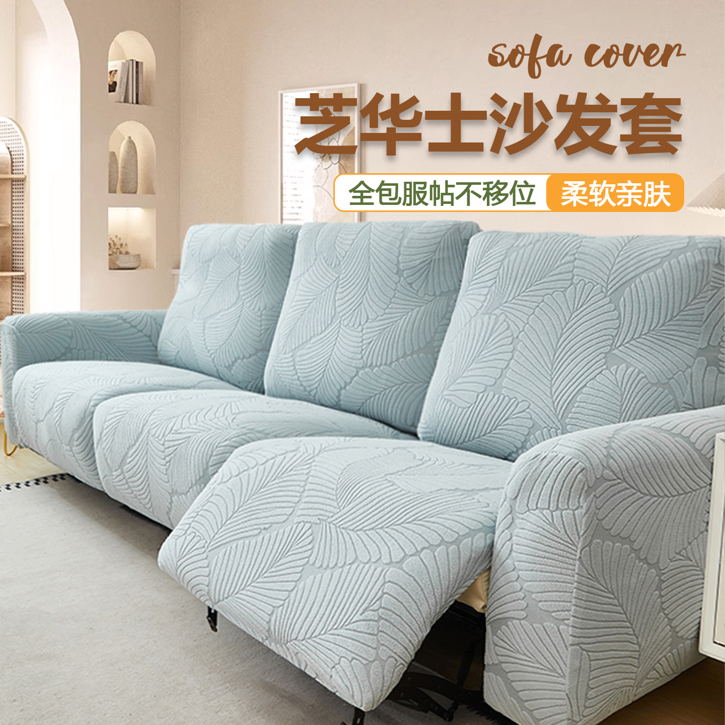 2025新款电动沙发套罩四季通用