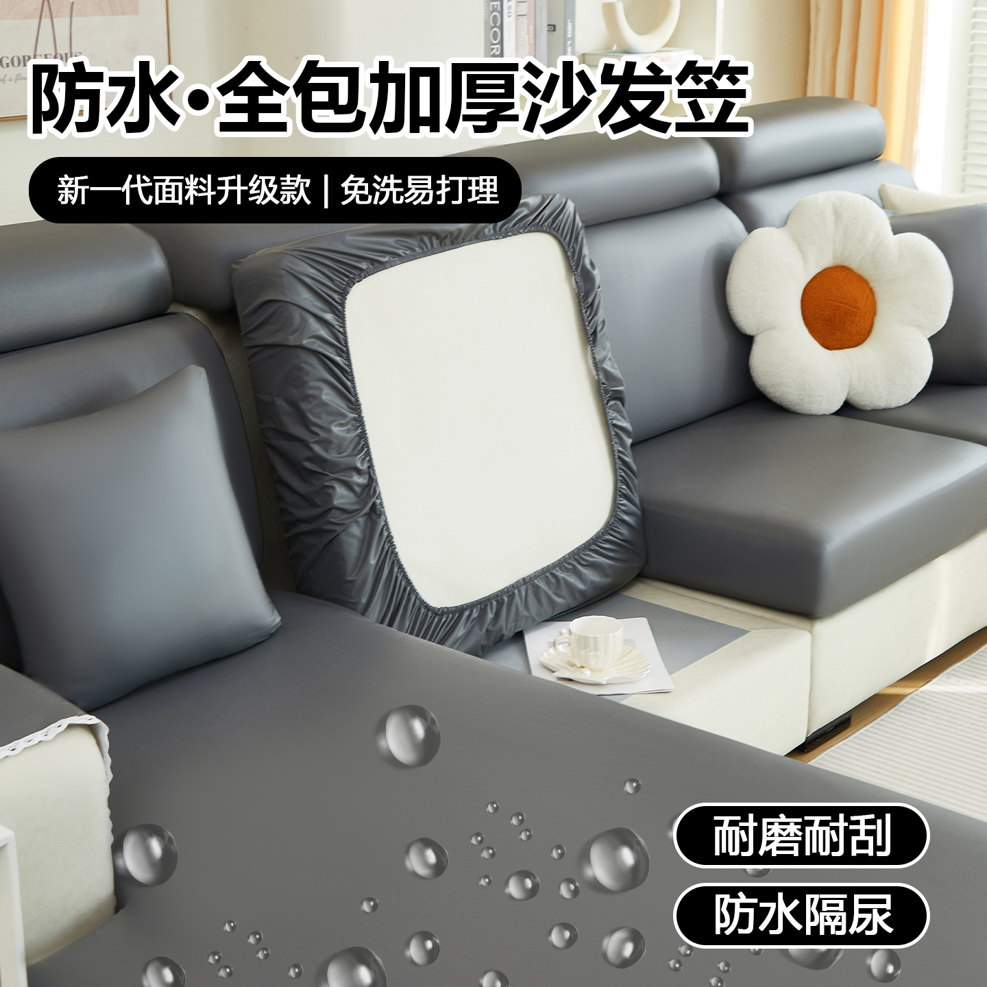 新款现代轻奢科技布防水沙发套