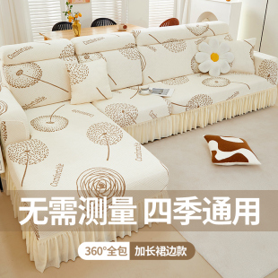印花沙发罩全包卍能套三座一贵妃防猫抓保护套弹力防滑高级感盖布