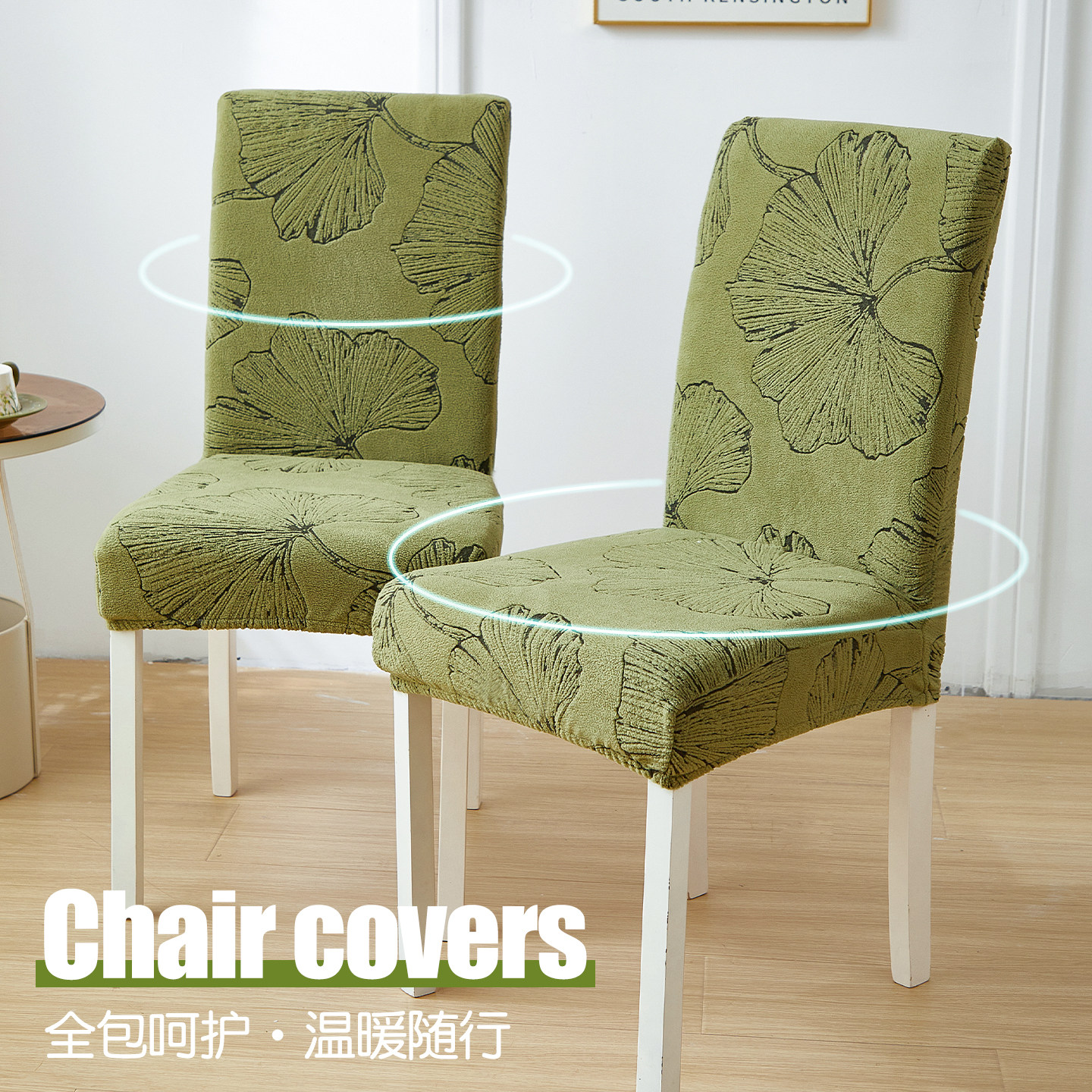 新款弹力餐桌椅子套罩全包万能通用家用直背餐靠背一体椅套凳子套,居家布艺,椅套/椅垫,淘宝优惠券,粉丝福利购,淘宝优惠卷