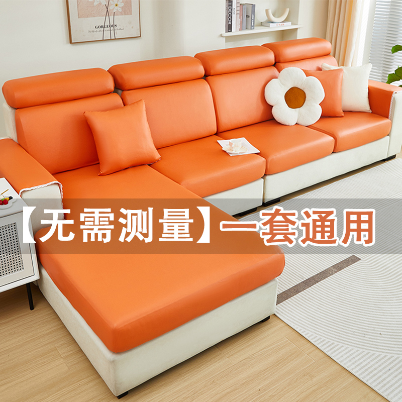 科技沙发套罩万能坐垫套