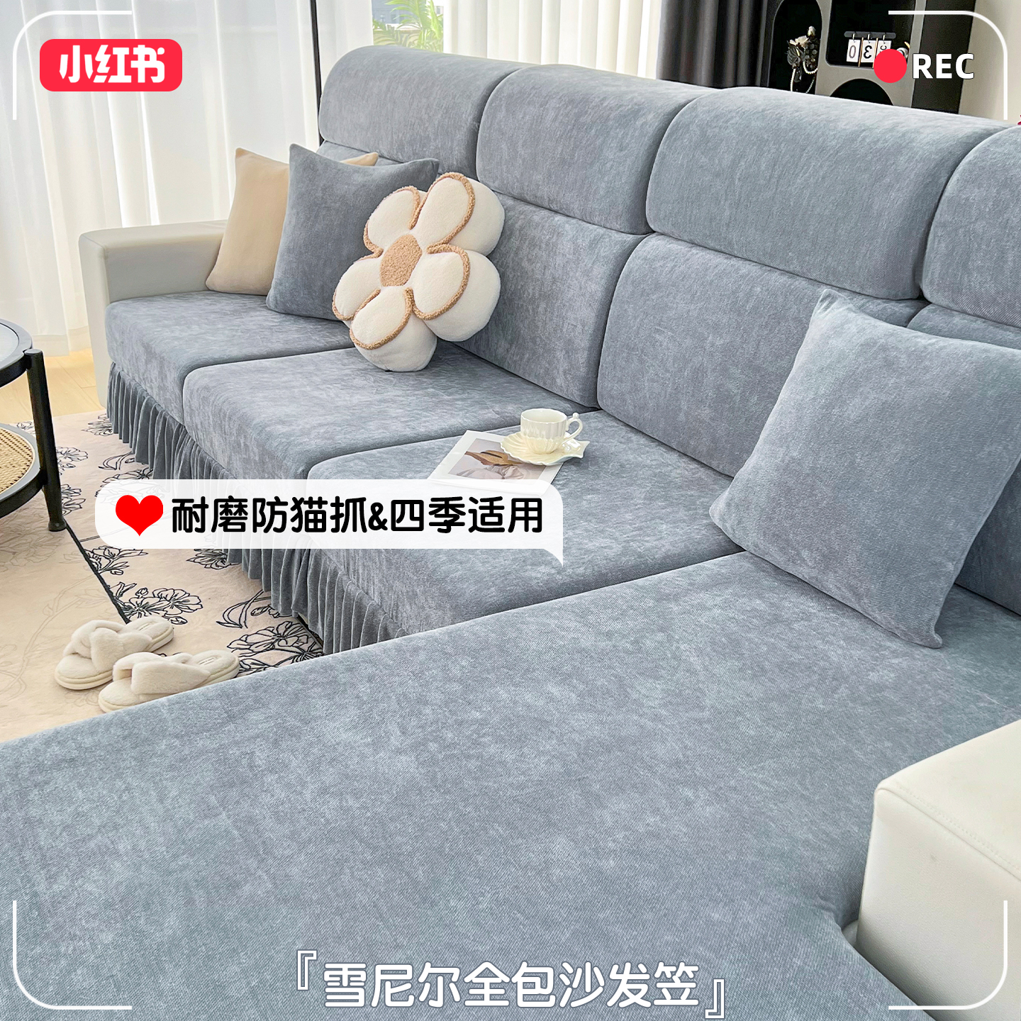 加厚雪尼尔沙发套罩全包万能