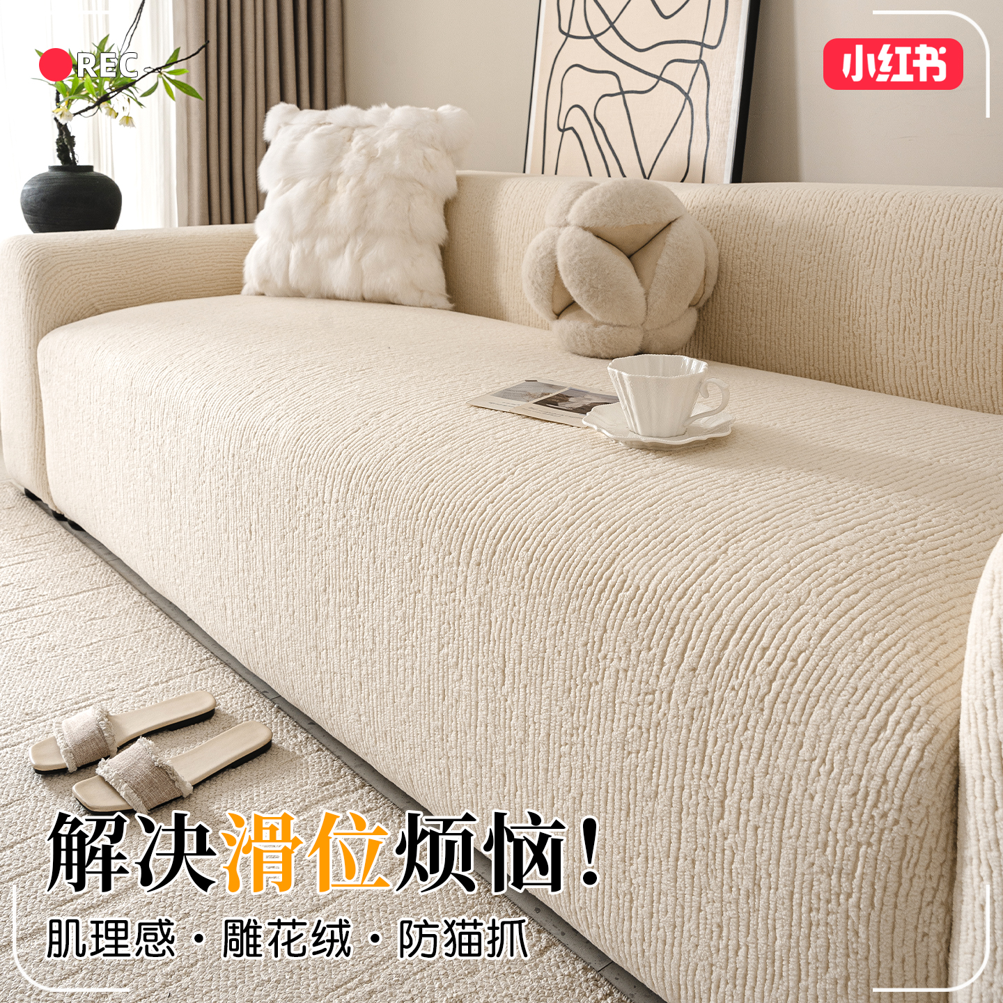 麻感高级感沙发套罩2025秋冬新款