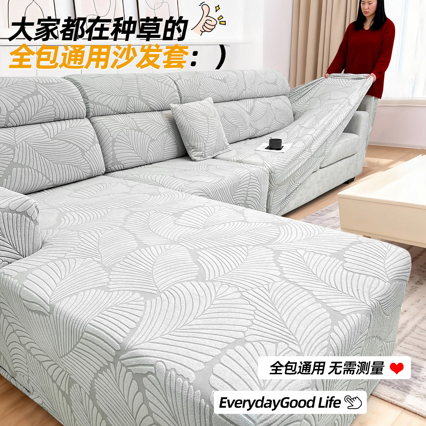 新款加厚贵妃全包沙发套防猫抓坐垫套弹力防滑防尘保护罩四季通用,居家布艺,沙发套,淘宝优惠券,粉丝福利购,淘宝优惠卷