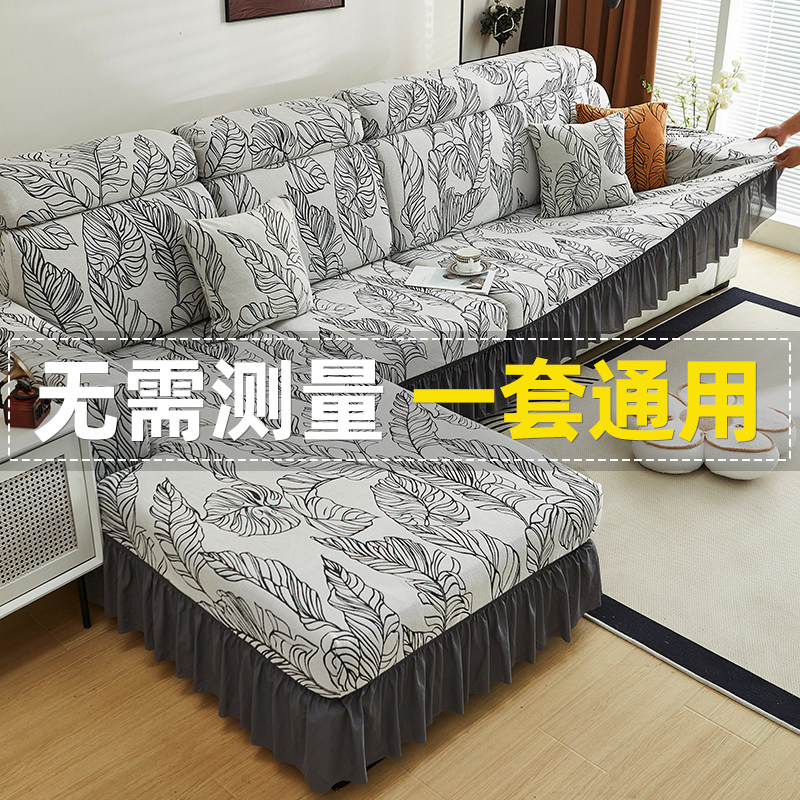 三人位一贵妃沙发裙套罩卍能全包防滑2025新款轻奢高级感弹力盖布,居家布艺,沙发套,淘宝优惠券,粉丝福利购,淘宝优惠卷