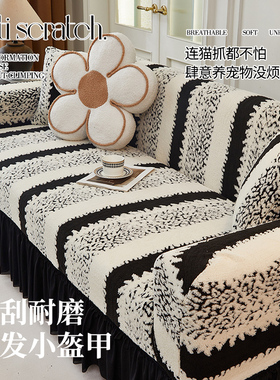 新款秋冬季加厚毛绒沙发套罩全包直排一体式裙边防猫抓弹力保护套