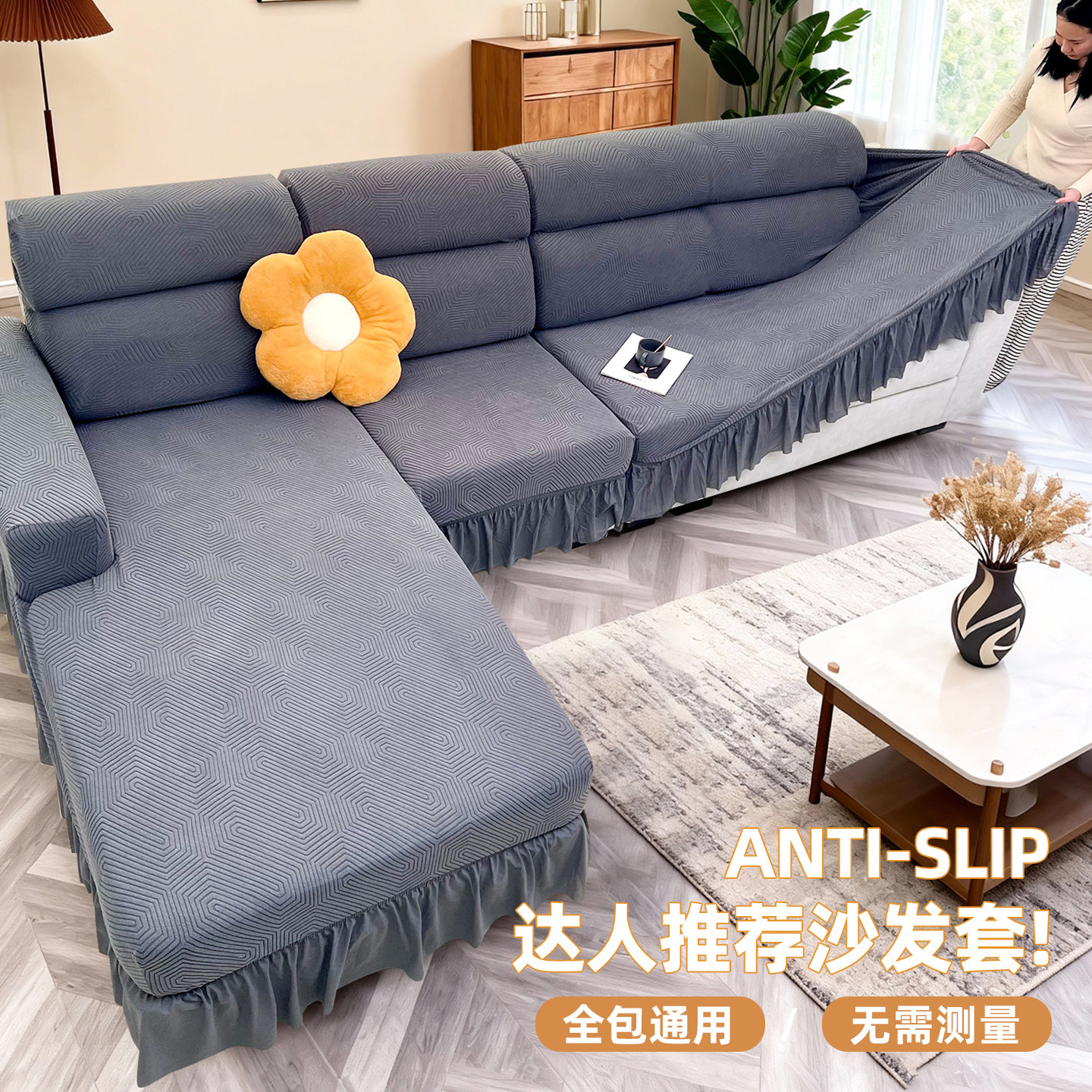 裙边弹力全包萬能沙发套罩秋冬加厚防猫抓新款贵妃组合全盖防滑布,居家布艺,沙发套,淘宝优惠券,粉丝福利购,淘宝优惠卷