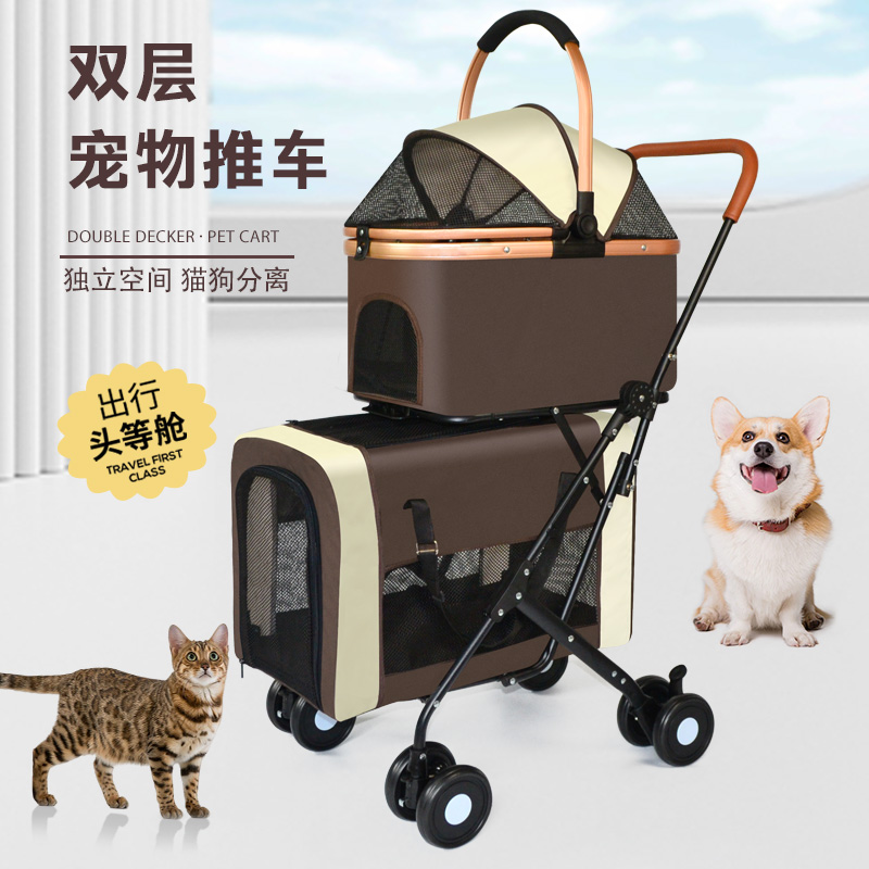 Jardkids铝合金双层宠物推车