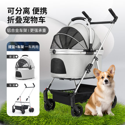 jardkids宠物推车遛狗狗猫咪手推车外出小型宠物车轻便可分离折叠