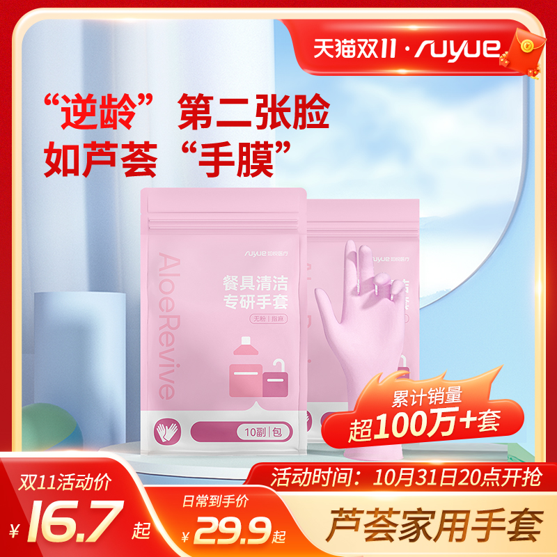 【厨房神器】芦荟手套乳胶食品级厨房家务丁晴一次性家用丁腈手套