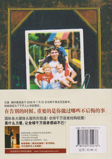 最后的演讲 作者(美)兰迪·鲍许 湖南科技出版社 演讲现场实录DVD