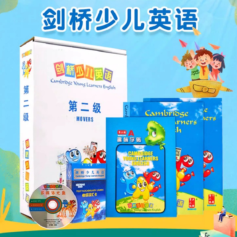 剑桥少儿英语第二级上下册儿童英语启蒙教材英语培训班辅导教材附词汇卡趣味字帖光盘幼儿早教听力读写训练西安交通大学出版社