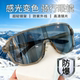 感光变色骑行镜雪地滑雪户外护目镜日夜两用防风防眩男女同款 大框