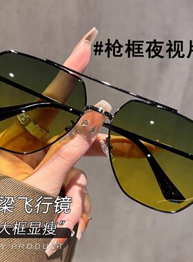 日夜两用太阳镜双梁墨镜防晒防紫外线男士高清防远光灯骑行夜视镜