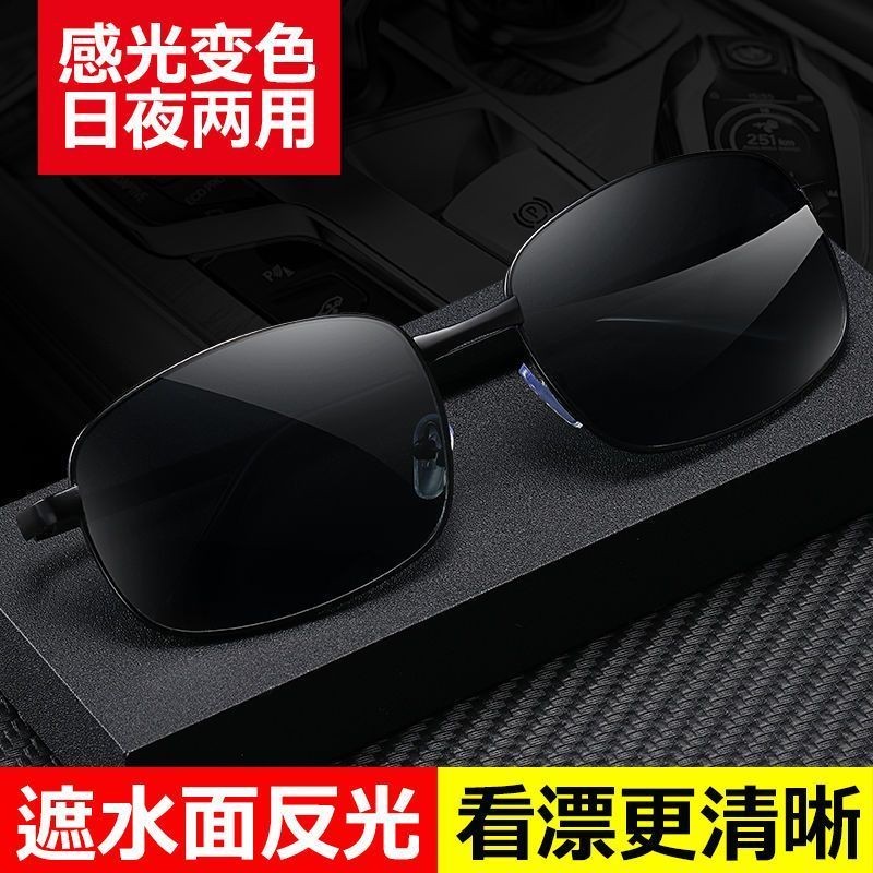 自动变色新款偏光墨镜防紫外线商务眼镜开车专用驾驶镜太阳镜男潮