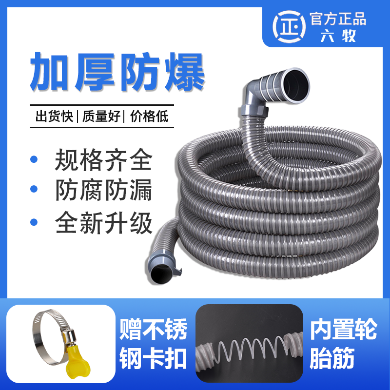 通用洗衣机排水管加长延长防爆管