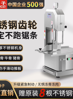 扬子锯骨机商用切骨大型电动台式全自动切割冻肉猪蹄家用锯大骨头
