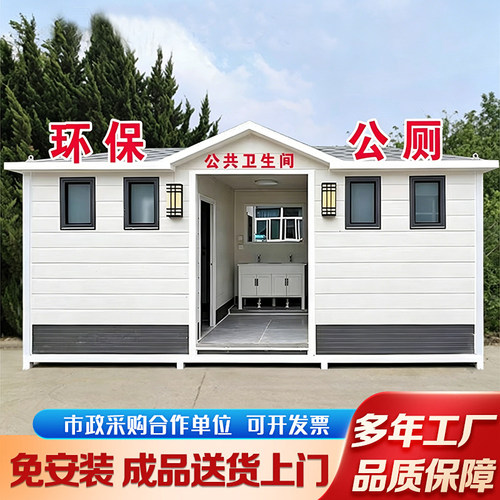 【源头厂家】景区环保移动厕所