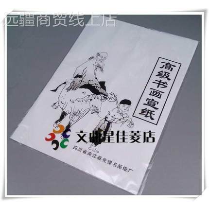 30包 包邮8开4开8K4K书法纸 中国画生宣纸 学生毛笔练习用 书画纸
