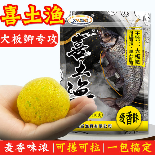 雄威【狂乐鲤】黑坑野钓专用鲫鱼饵料四季通用麦香味散炮拉饵搓饵
