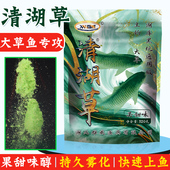 雄威 专攻草鱼饵料果甜味黑坑湖库野钓钓鱼青草鳊鱼窝料 清湖草