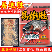 通杀黑坑湖库野钓专用钓鱼窝料 腥香味鲤鱼散炮四季 雄威 炮炮红