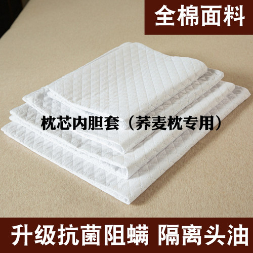 荞麦壳枕芯内胆空套荞麦枕专用