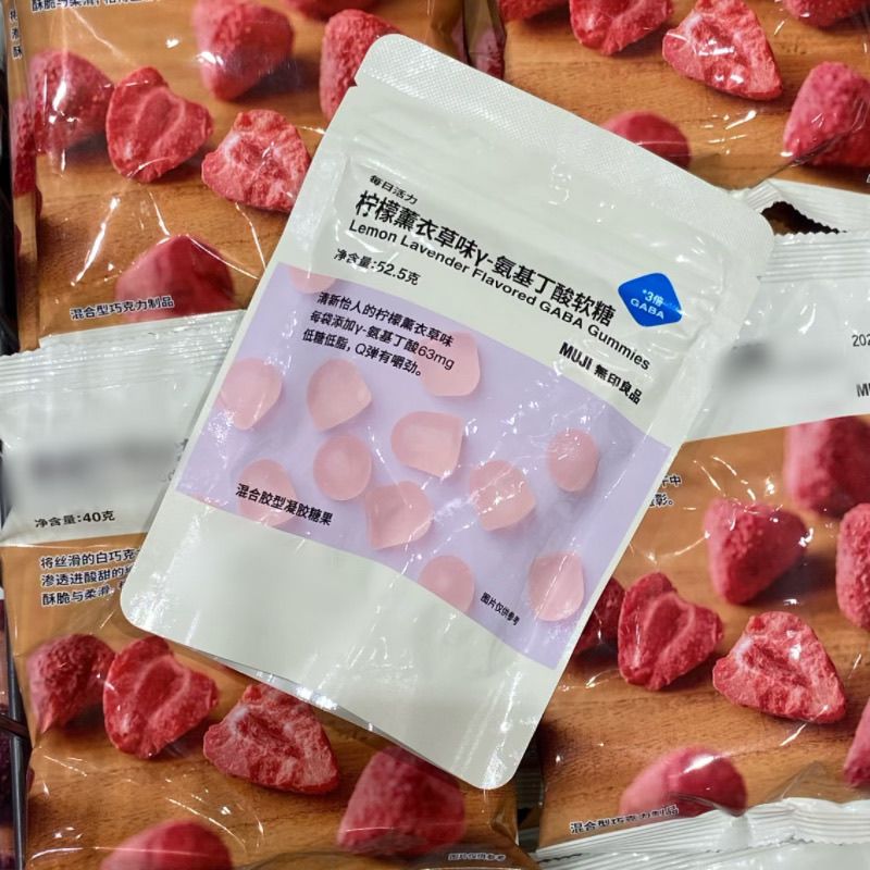 偏远不送- Muji柠檬薰衣草味软糖52.5克-不退慎拍