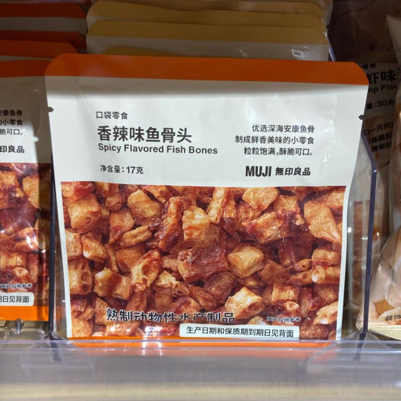 (偏远不送)Muji无印良品原味鱼骨头香辣味鱼骨头17g-不退慎拍