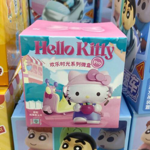 (偏远不送)萌趣Hello Kitty欢乐时光系列微盒Pro随机款1个-不退