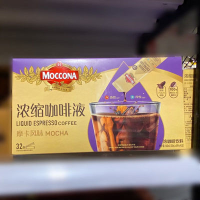 (偏远不送)摩可纳浓缩咖啡液摩卡风味20ml*32-食品拆封不退慎拍