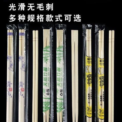 商用家用外卖一次性竹筷