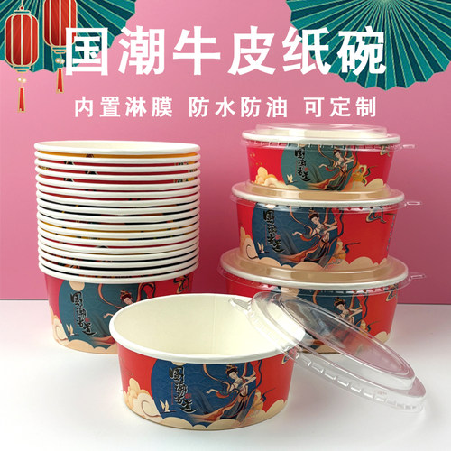 可微波可冷藏防水防油无异味