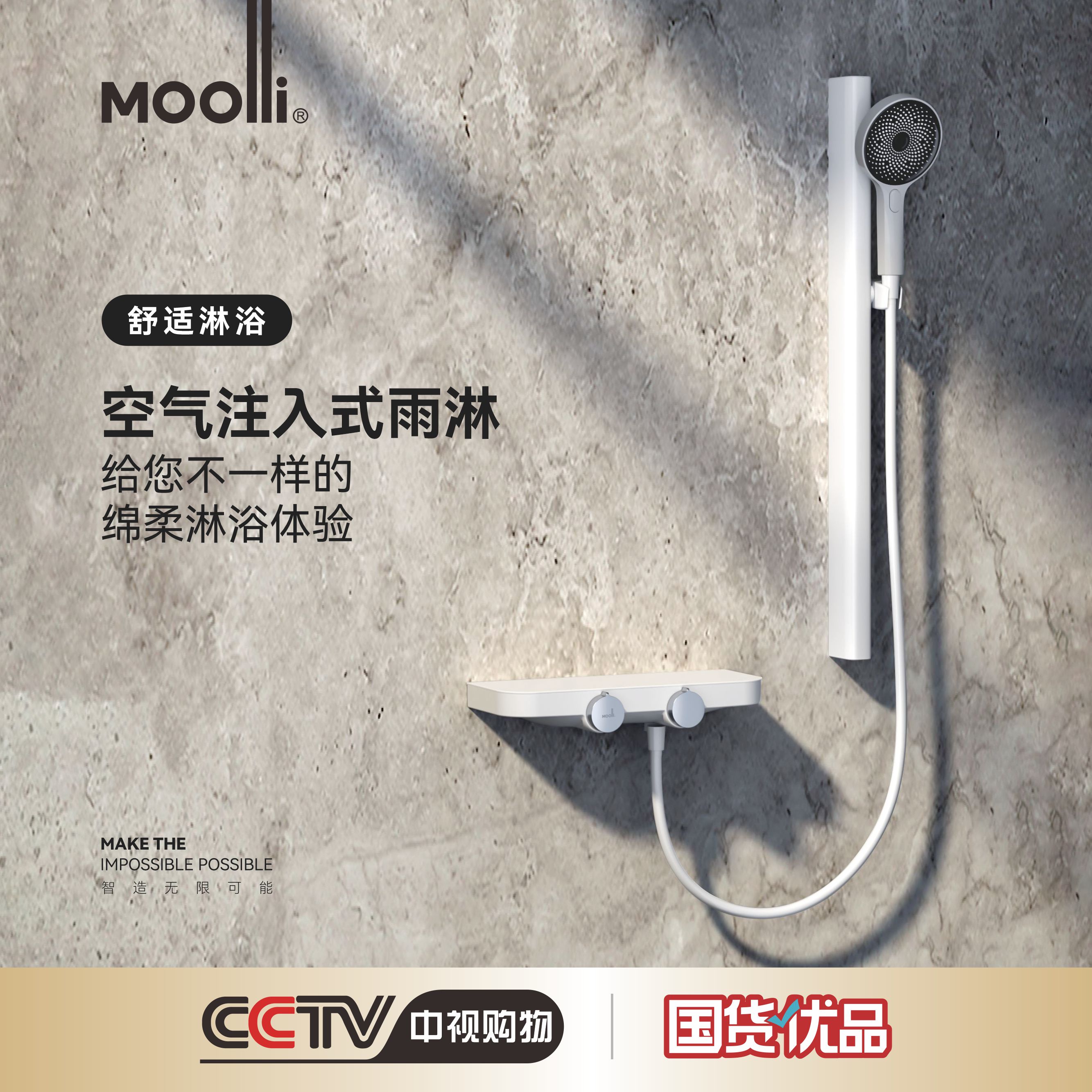 连一新品卫浴Moolli星夜系列置物台两出水花洒套装ML22011YP2
