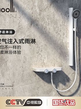 连一新品卫浴Moolli星夜系列置物台两出水花洒套装ML22011YP2