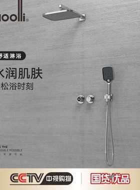 连一新品卫浴Moolli朝阳系列花洒套装方形铬色 ML22022F