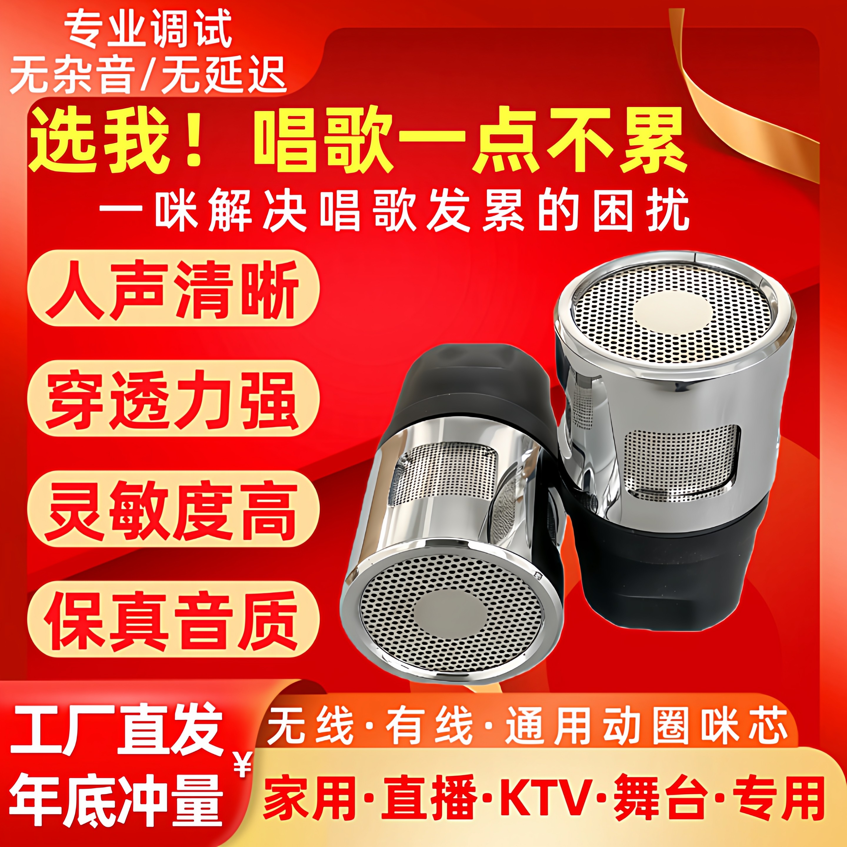 进口高灵敏动圈咪芯无线有线话筒专业防啸叫麦克风专用咪芯咪头