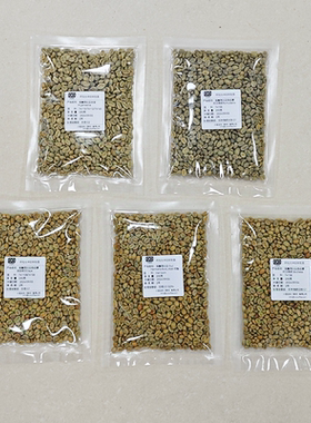 套装5袋200克咖啡生豆单品西达摩花魁瑰夏耶加雪菲74158QO咖啡豆