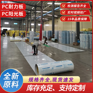 高透明pc耐力板2mm3mm5mm阳光板遮阳棚雨棚隔热阻燃采光板可定制