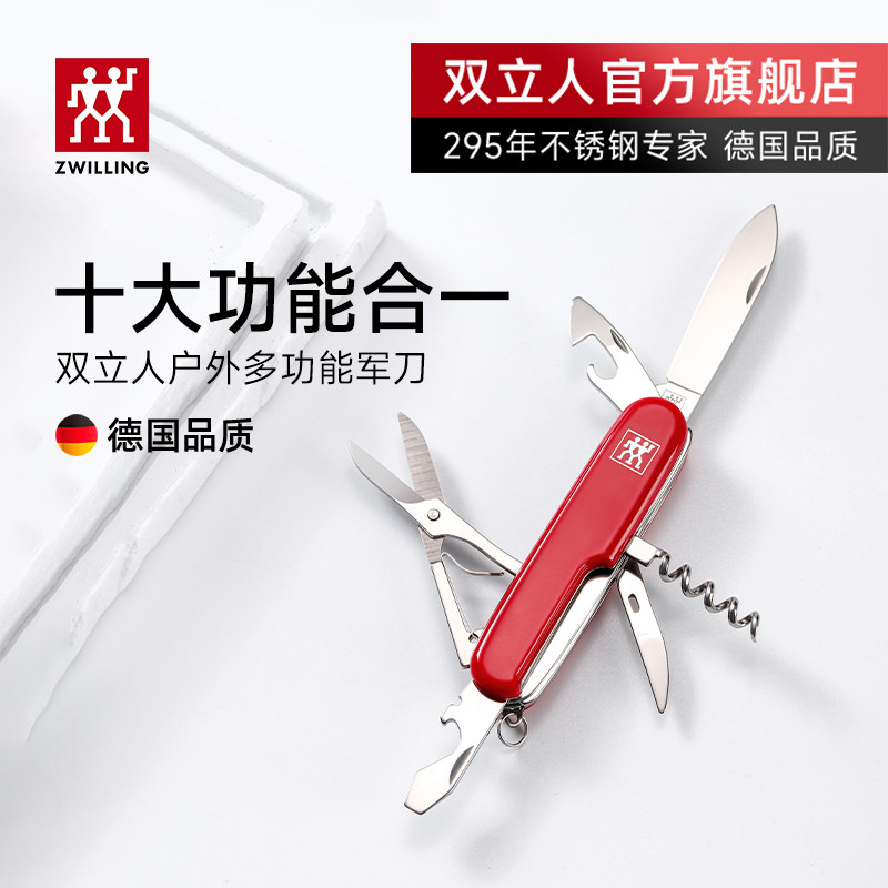 多功能折叠户外多功能军刀
