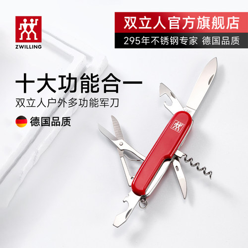 多功能折叠户外多功能军刀