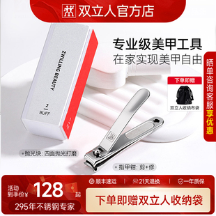 德国双立人指甲刀指甲剪指甲钳不锈钢进口防飞溅指甲锉美甲两件套