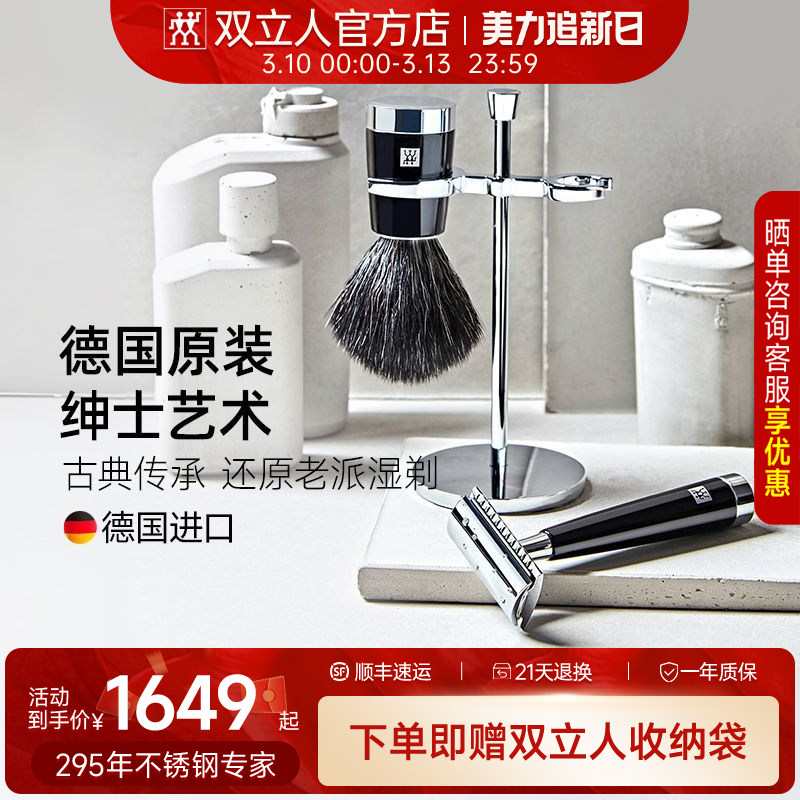 双立人德国进口手动剃须刀刮胡男不锈钢五层刀片老式复古送礼礼盒
