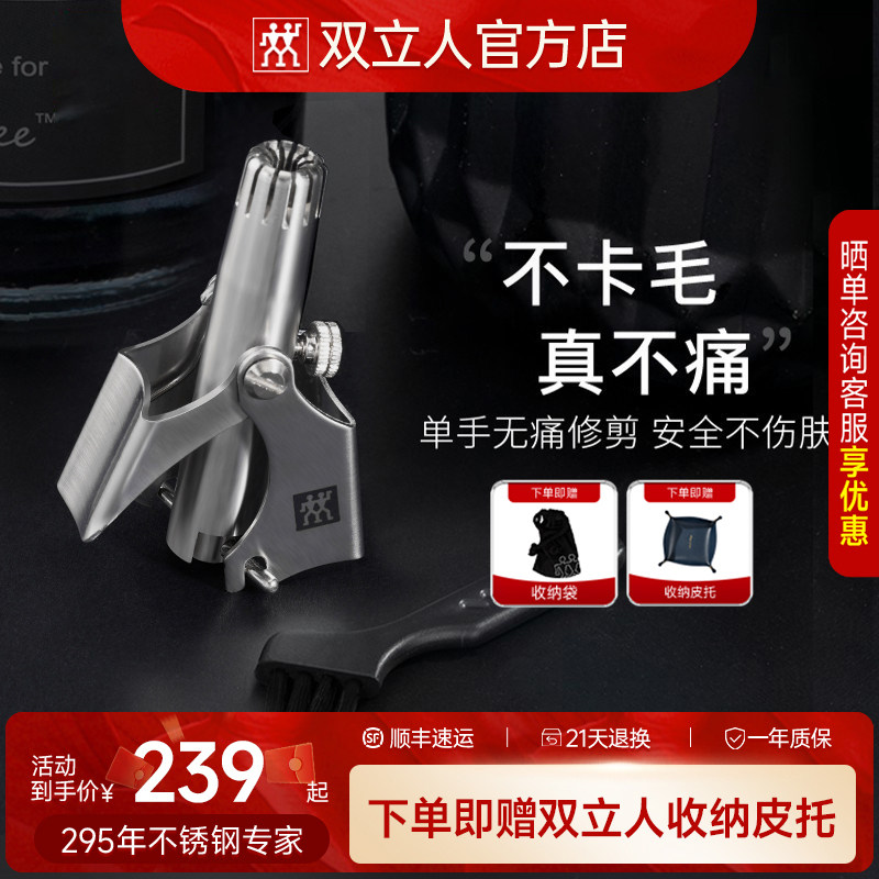 德国双立人鼻毛修剪器剪按压鼻毛男女手动非电动鼻孔清洁鼻毛剪刀