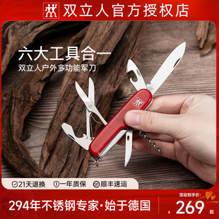 德国双立人指甲刀指甲剪指甲钳不锈钢折叠户外大号多功能军刀定制