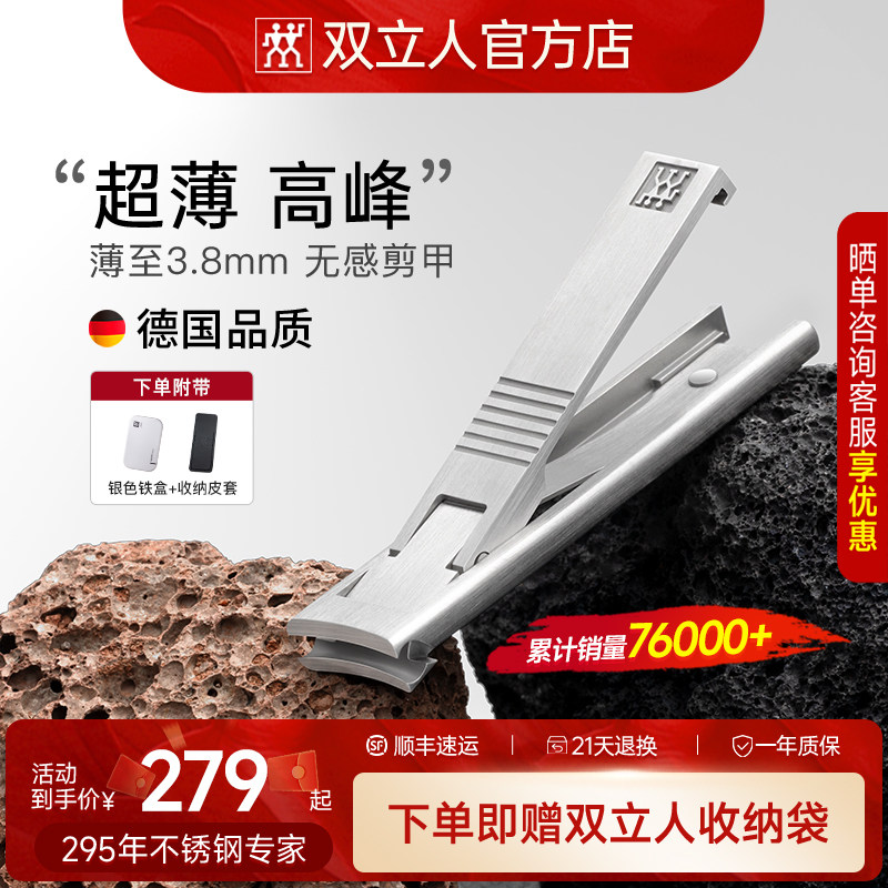 德国双立人指甲剪超薄防飞溅高端图片